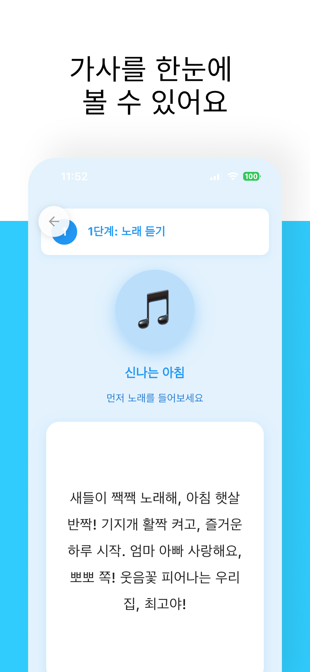 노래 가사 보기